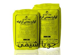 کود گوگرد گرانوله گوگرد گرانوله - Image 1