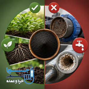 مزایا و معایب اسید هیومیک پودری