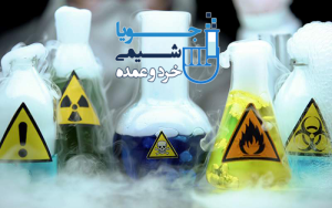 ایمنی و خطرات