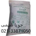 دی آمونیوم فسفات رازی
