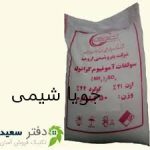 سولفات آمونیوم گرانول