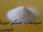 سولفات منگنز
