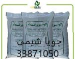 سوپر فسفات