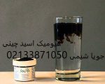 هیومیک اسید چینی