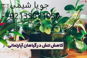 کود ضد تنش کود ضد تنش در بسته های 20 کیلویی - Image 1