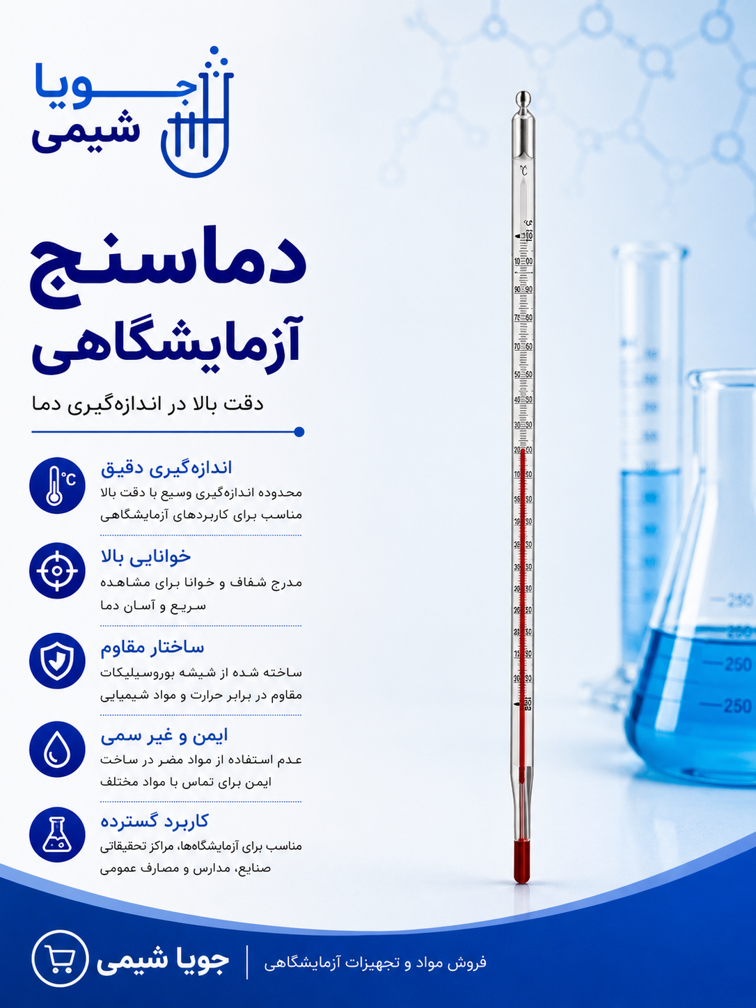 file_000000009f0c720aa3e10211d0b2ea13 دماسنج آزمایشگاهی - Image 1